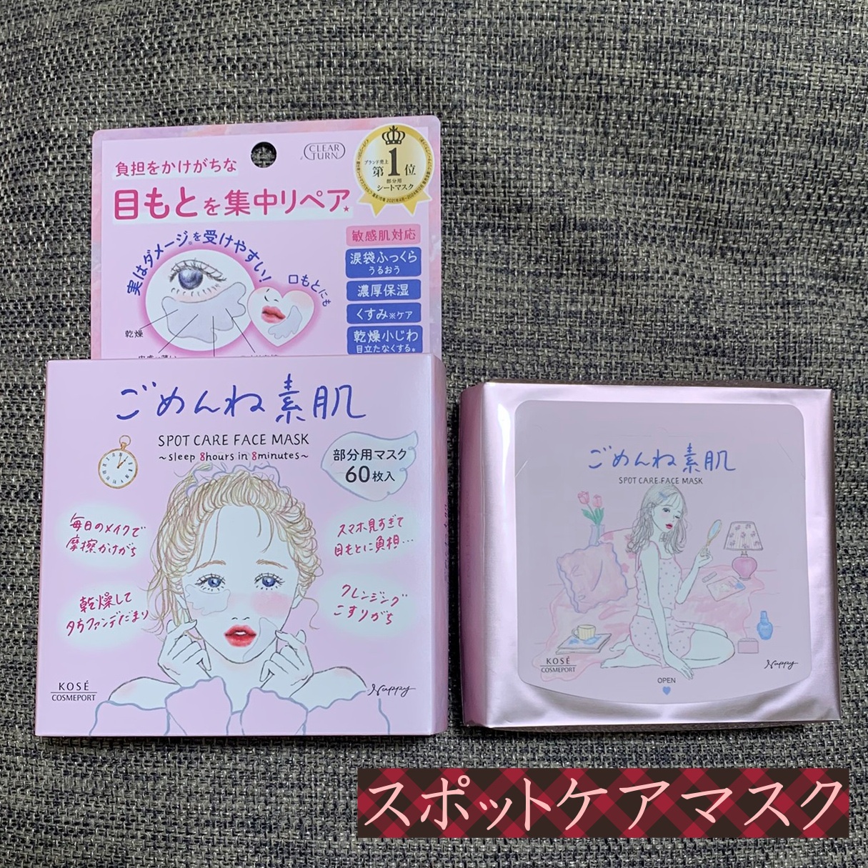 ごめんね素肌　無垢美ちゃんアイセラム/クリアターン/アイケア・アイクリームを使ったクチコミ（2枚目）