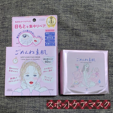 ごめんね素肌 無垢美ちゃんアイセラム/クリアターン/アイケア・アイクリームを使ったクチコミ(2枚目)