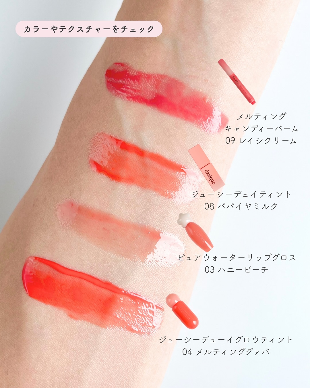 ジューシーデュイティント/dasique/リップティントを使ったクチコミ（3枚目）
