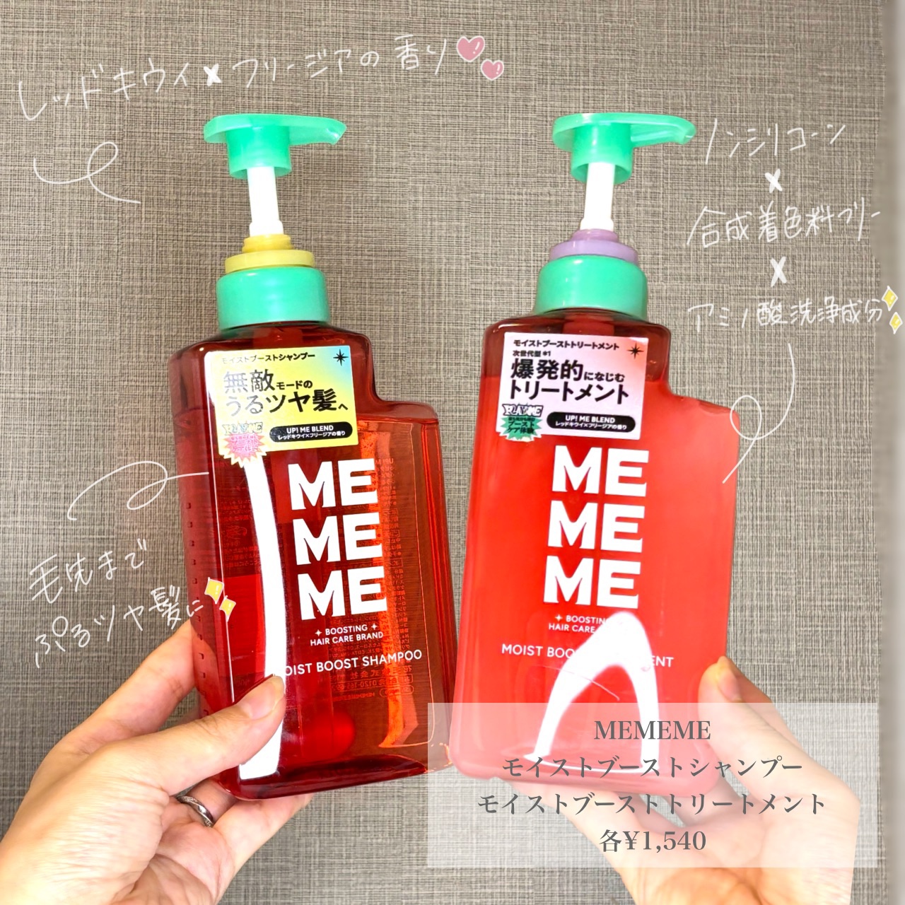 モイストブーストシャンプー／モイストブーストトリートメント/MEMEME/市販シャンプーを使ったクチコミ（2枚目）