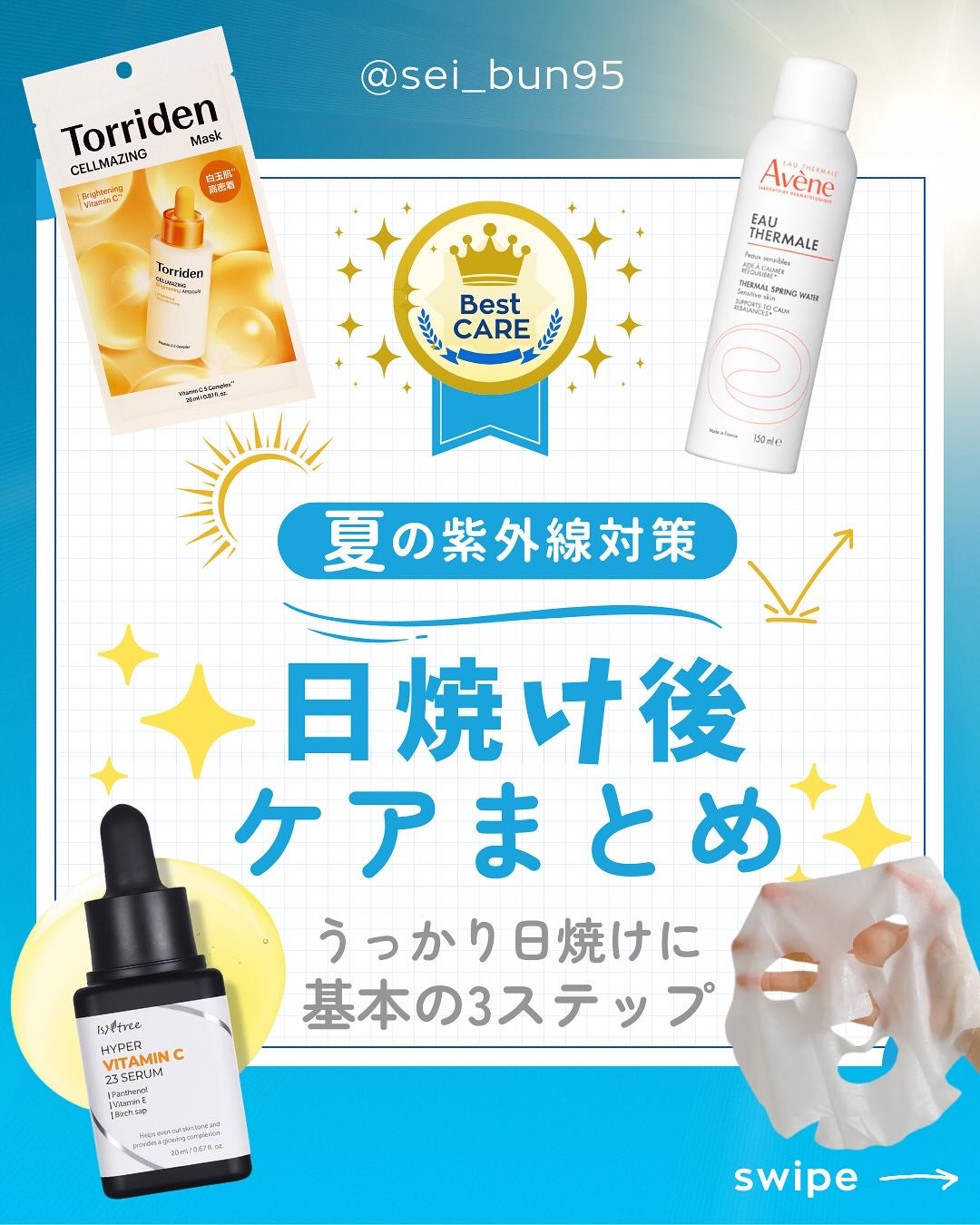 ウオーター/アベンヌ/ミスト状化粧水を使ったクチコミ(1枚目)