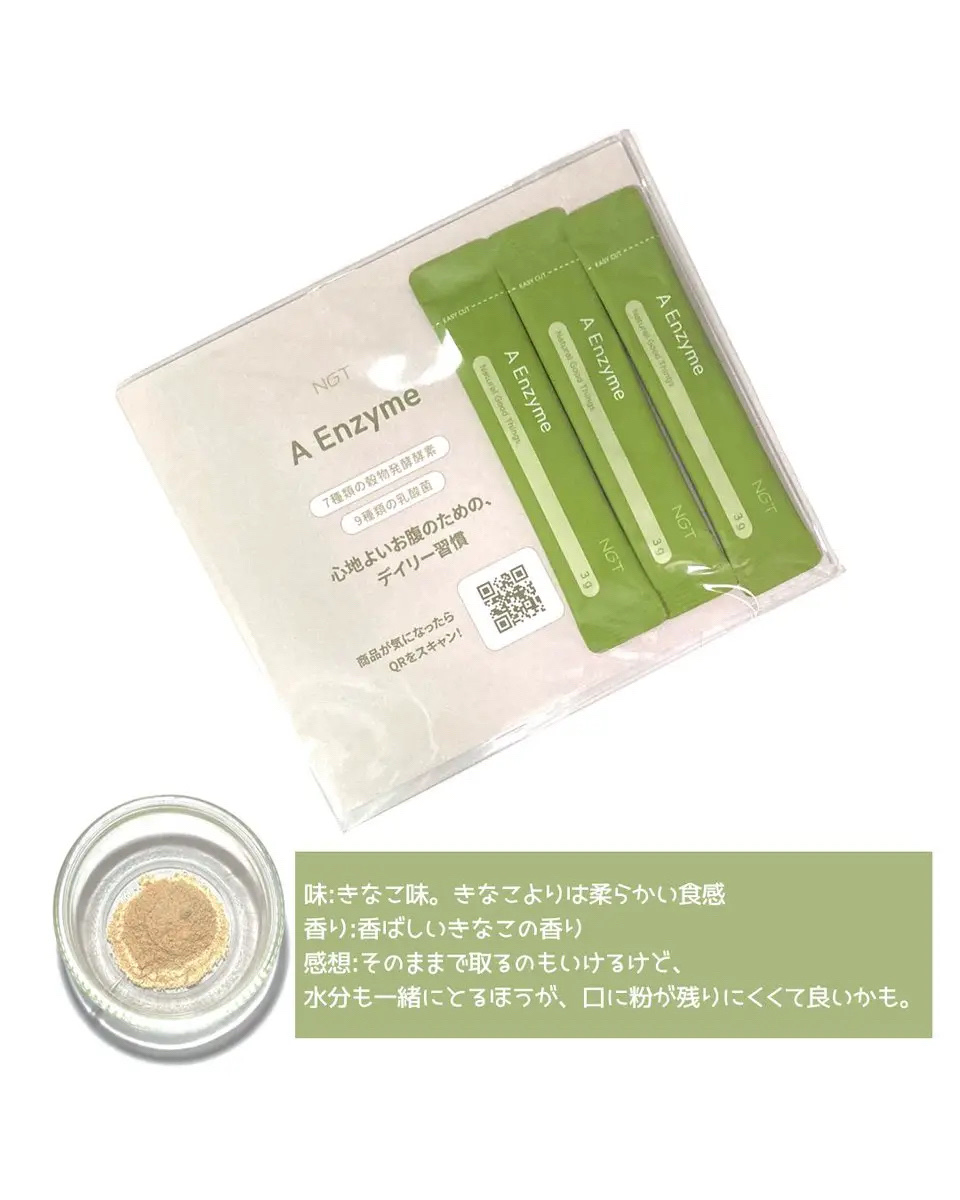 ディーフィットゼリー/NGT/健康サプリメントを使ったクチコミ（2枚目）