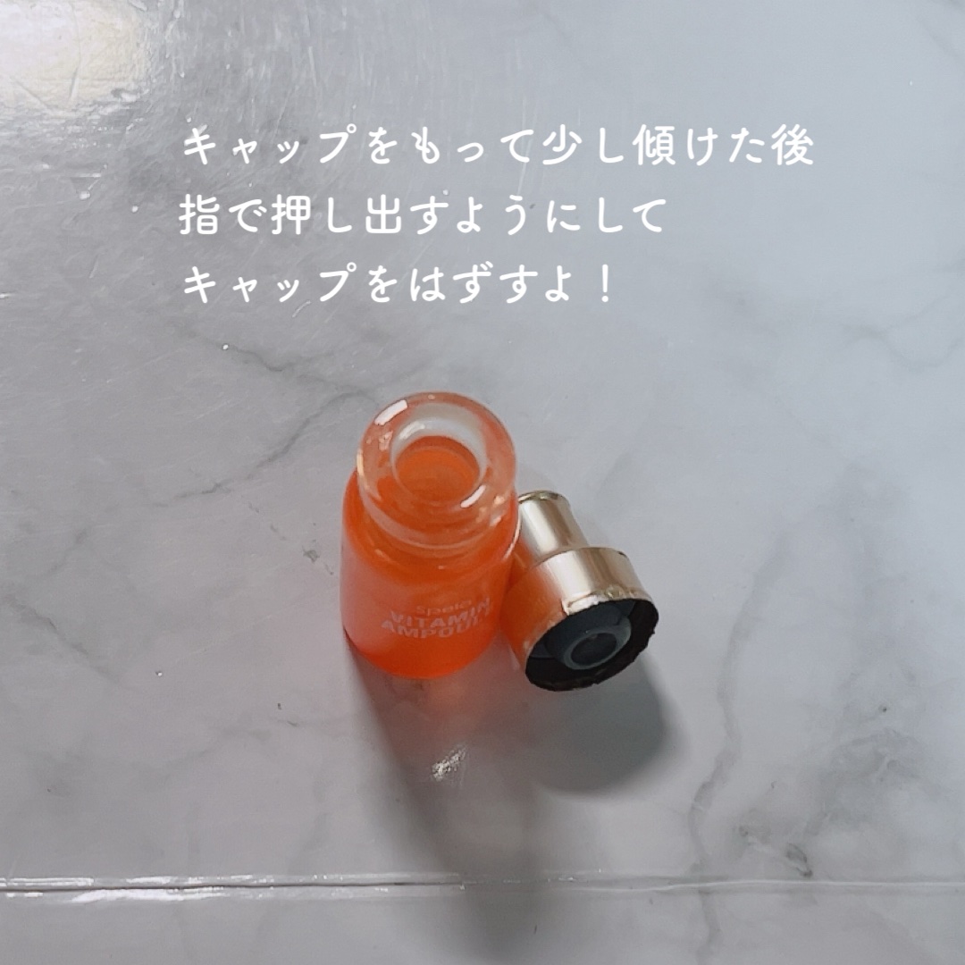 ビタミンアンプル2ml（5本入り）/Spela/美容液を使ったクチコミ（2枚目）