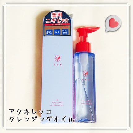 アクネレッコクレンジングオイル/t8k/オイルクレンジングを使ったクチコミ(1枚目)