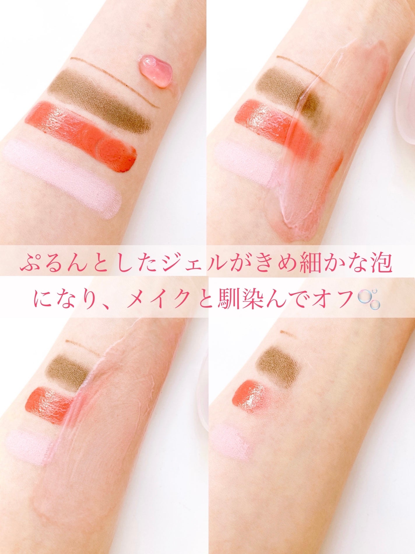 ベリーゼリークレンジングジェルフォーム/Dr.Bio/クレンジングジェルを使ったクチコミ(4枚目)