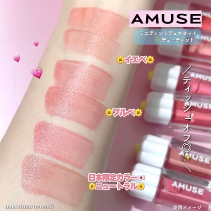 デューティント/AMUSE/リップティントを使ったクチコミ(9枚目)