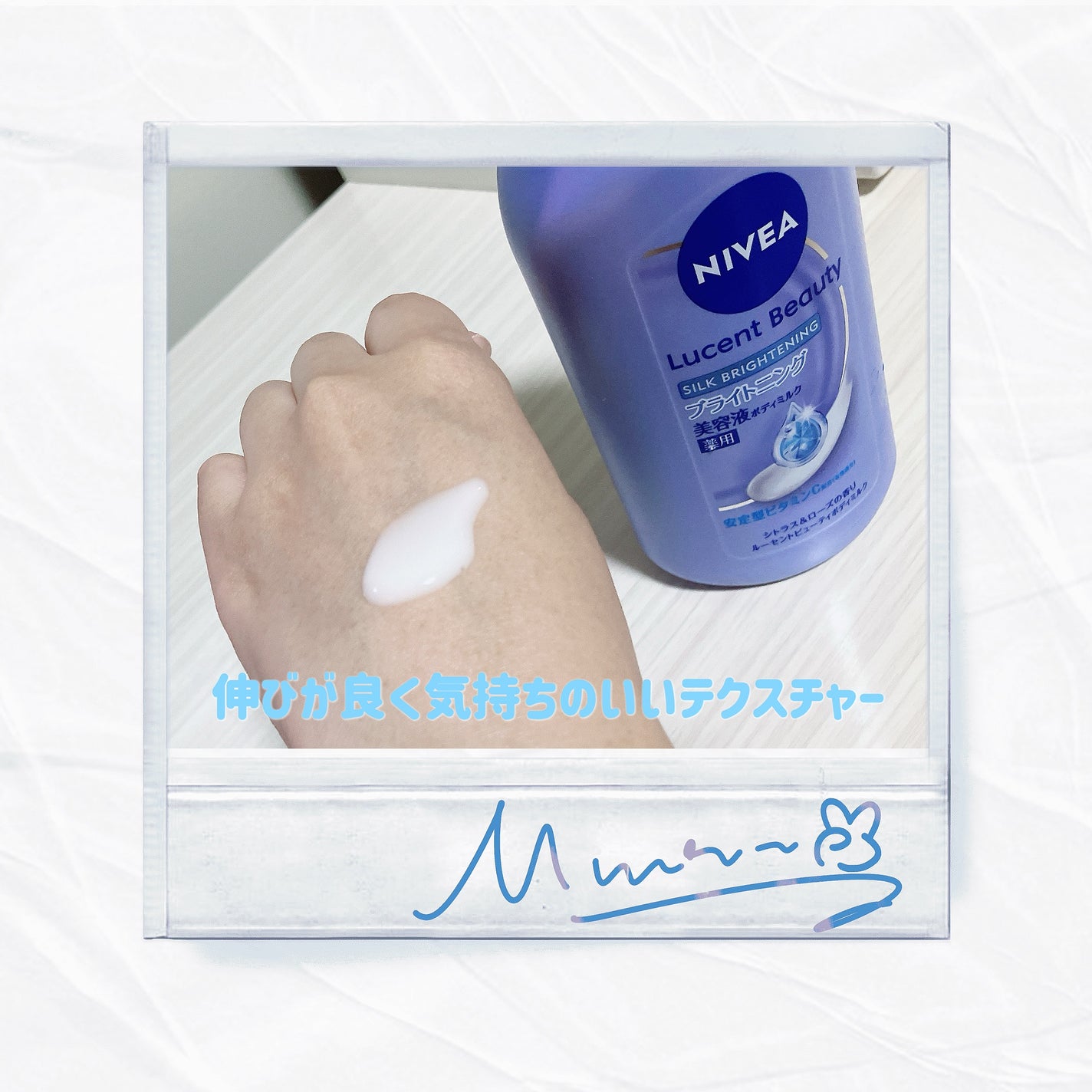 【医薬部外品】ニベア ルーセントビューティ シルクブライトニング ブライトニング美容液ボディミルク/ニベア/ボディミルクを使ったクチコミ(2枚目)