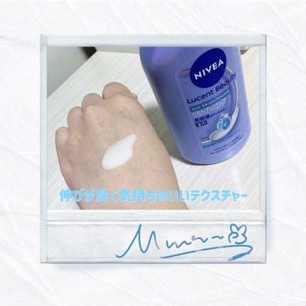 【医薬部外品】ニベア ルーセントビューティ シルクブライトニング ブライトニング美容液ボディミルク/ニベア/ボディミルクを使ったクチコミ(2枚目)