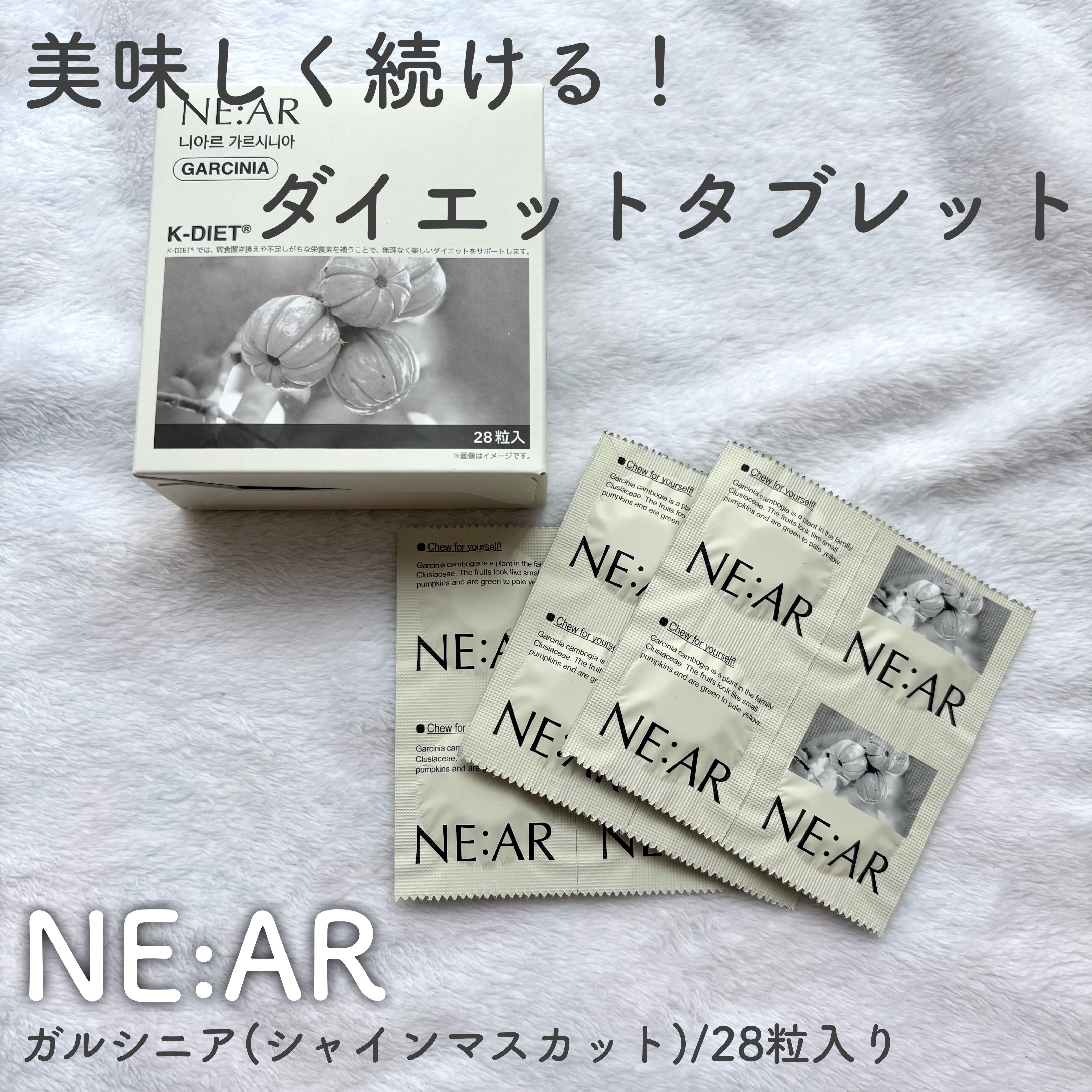 ガルシニア/NE:AR/ボディサプリメントを使ったクチコミ（1枚目）