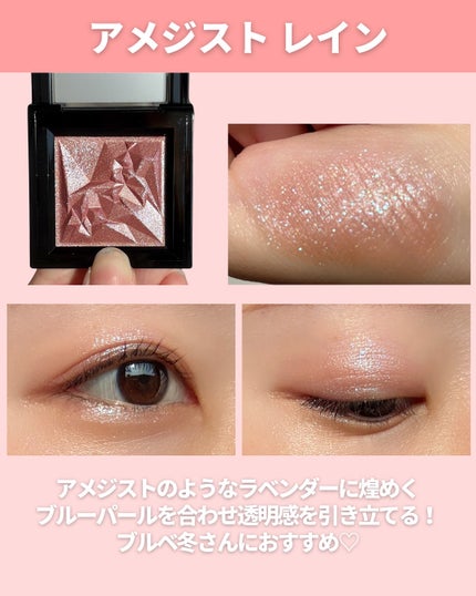 クラッシュド ジェム/shu uemura/単色アイシャドウを使ったクチコミ(9枚目)