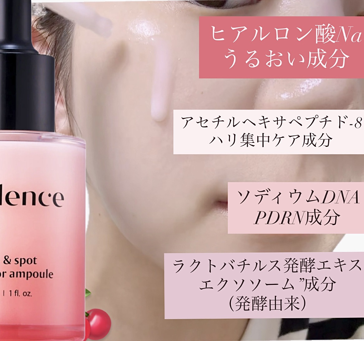 リデンス チェリートーン＆スポットコレクターアンプル/redence/美容液を使ったクチコミ（2枚目）