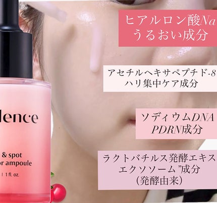 リデンス チェリートーン&スポットコレクターアンプル/redence/美容液を使ったクチコミ(2枚目)