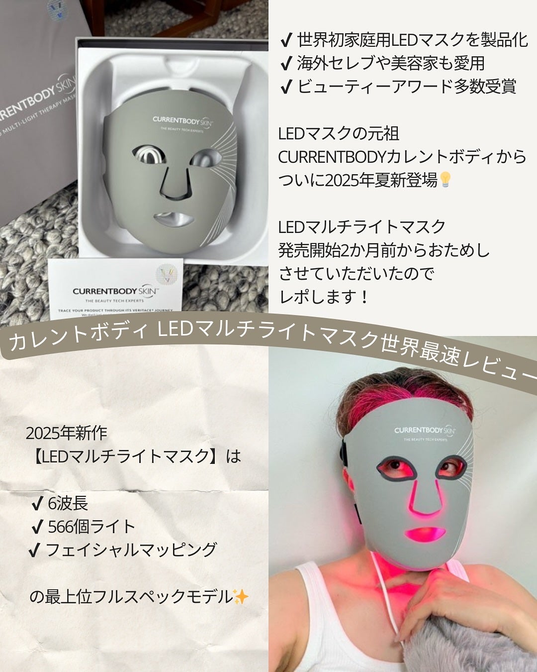 LEDマルチライトマスク/CurrentBody/美顔器・マッサージを使ったクチコミ(2枚目)