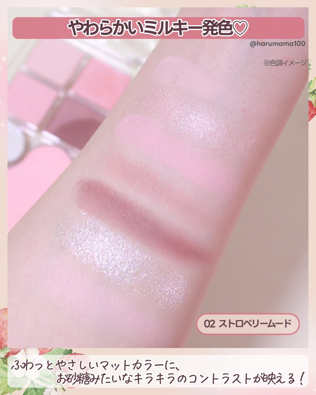 ベアレイヤーパレット/rom&nd/アイシャドウパレットを使ったクチコミ(4枚目)