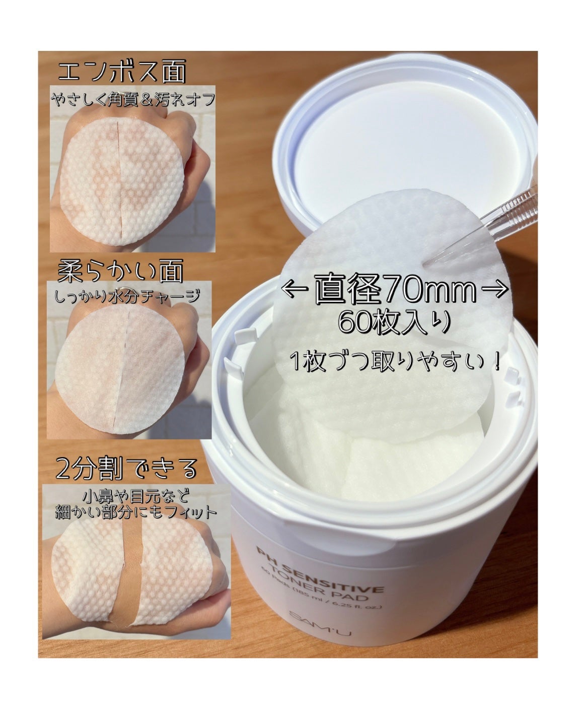 PHセンシティブトナーパッド/SAM'U/トナーパッドを使ったクチコミ(3枚目)