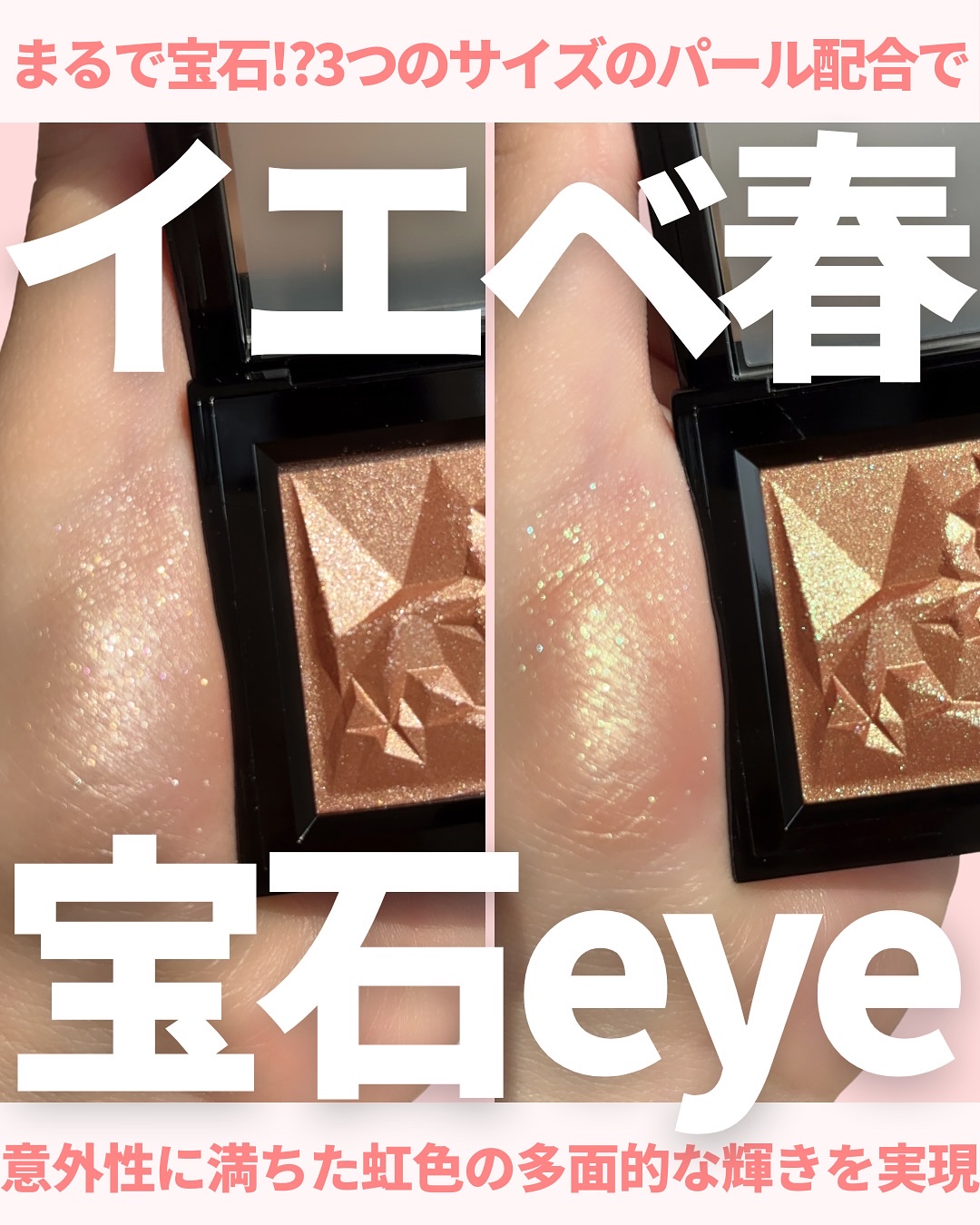 クラッシュド ジェム/shu uemura/単色アイシャドウを使ったクチコミ（1枚目）