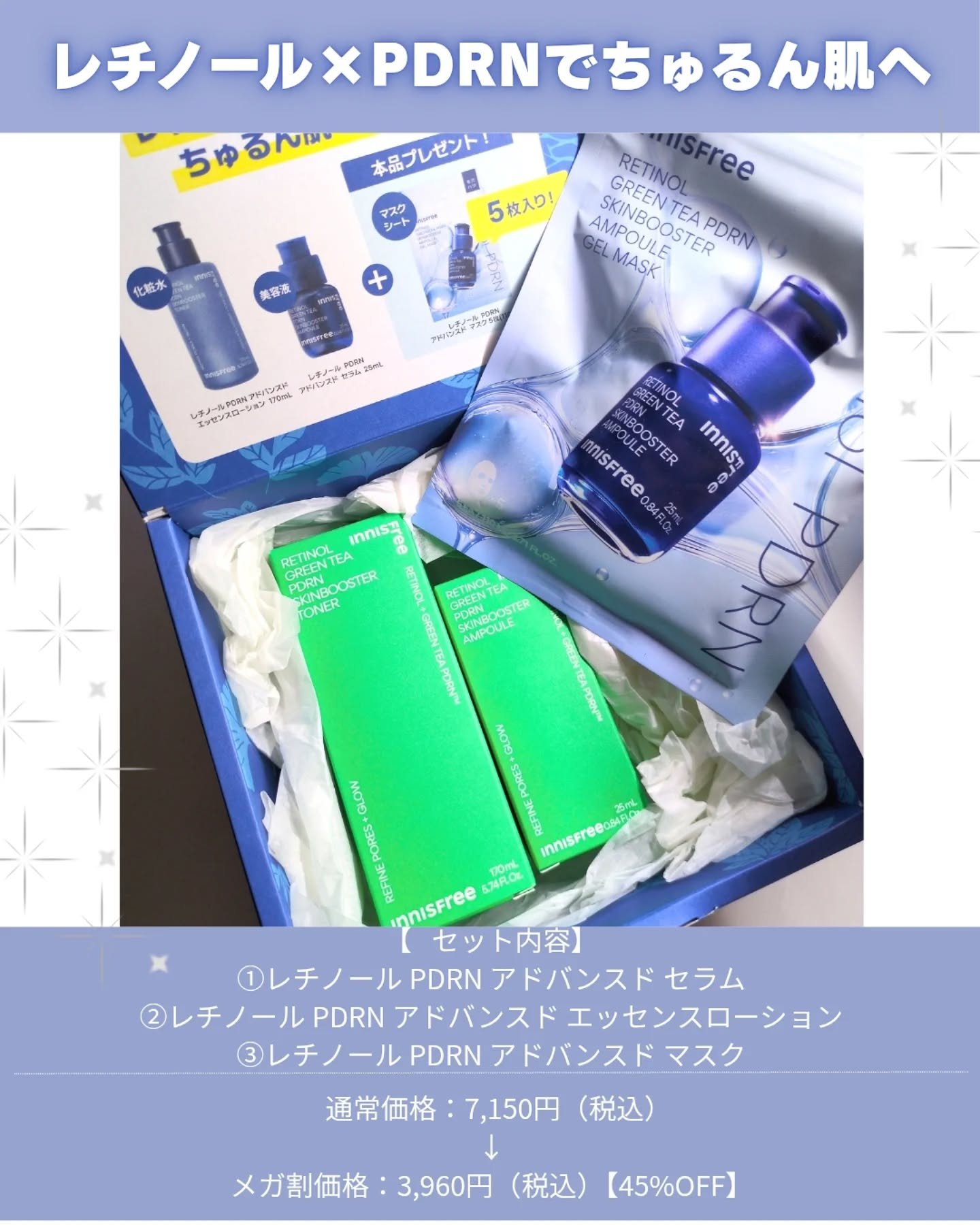 レチノール PDRN アドバンスド セラム/innisfree/美容液を使ったクチコミ（2枚目）