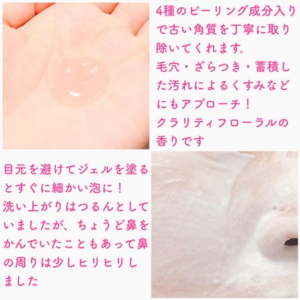クレンジングリサーチ EXO ピールメンテナンスバブルジェルウォッシュ/クレンジングリサーチ/その他洗顔料を使ったクチコミ(2枚目)