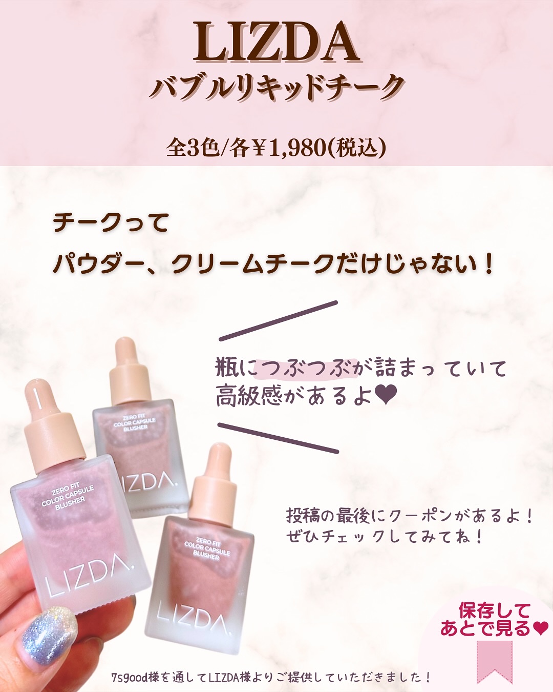 LIZDA リズダ バブルチーク/LIZDA/リキッドチークを使ったクチコミ（2枚目）