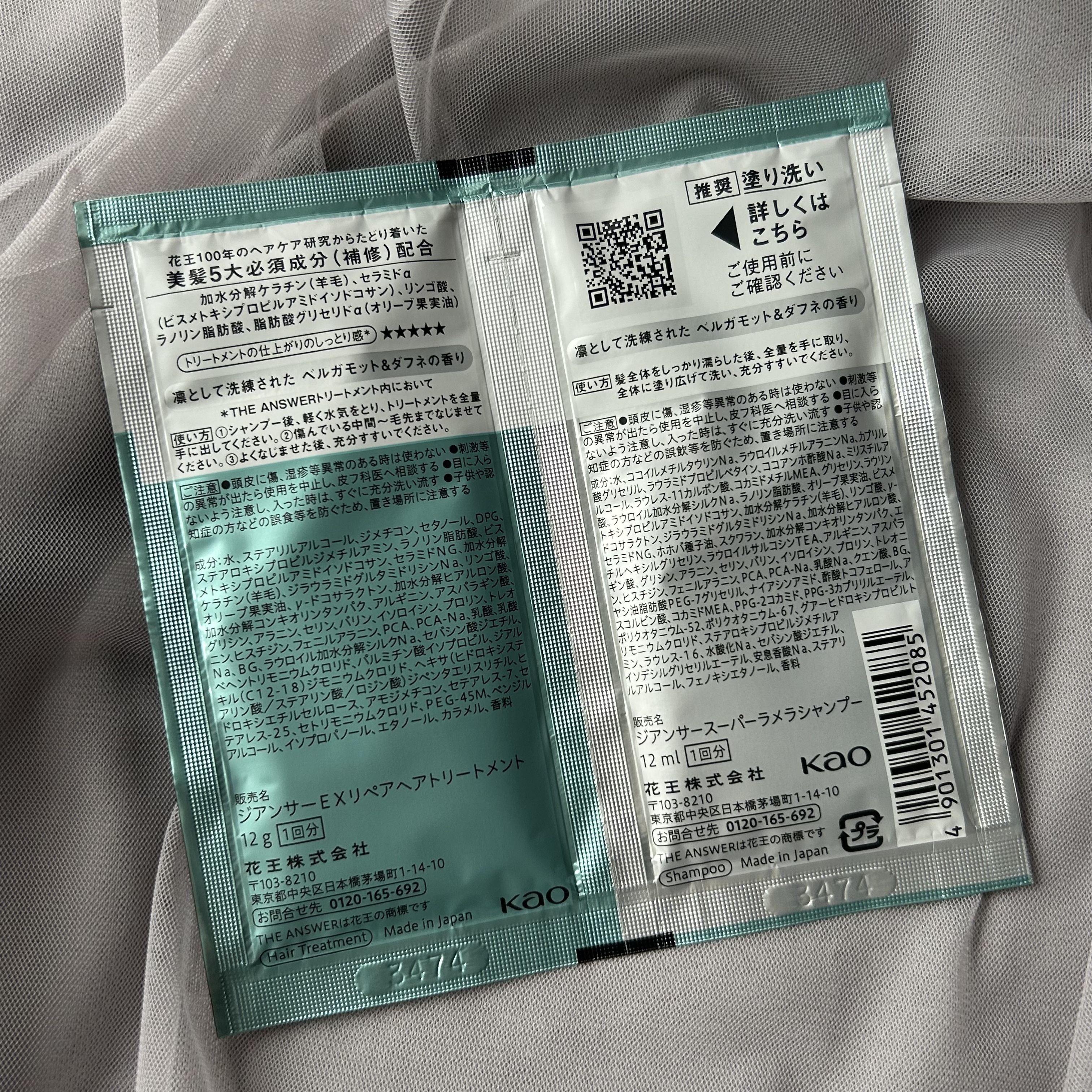 THE ANSWER スーパーラメラシャンプー/THE ANSWER/市販シャンプーを使ったクチコミ（2枚目）