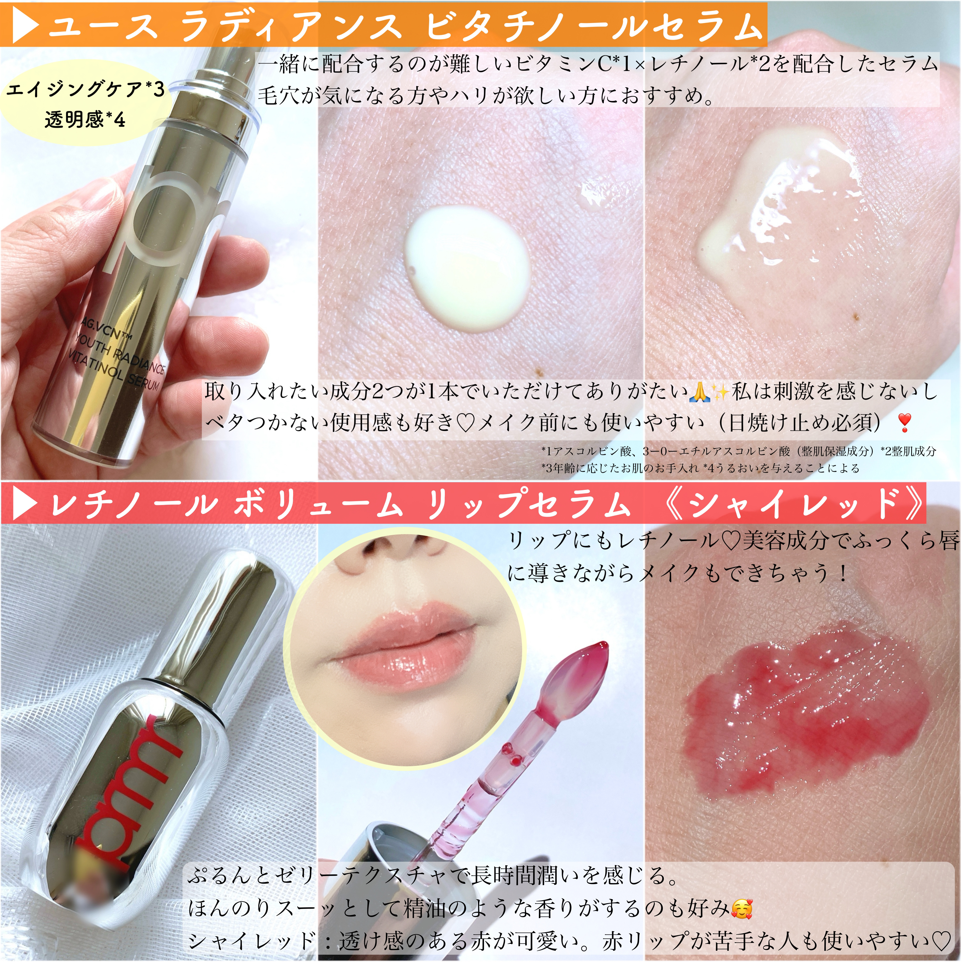 レチノール ボリューム リップセラム/primera/リップグロスを使ったクチコミ（3枚目）