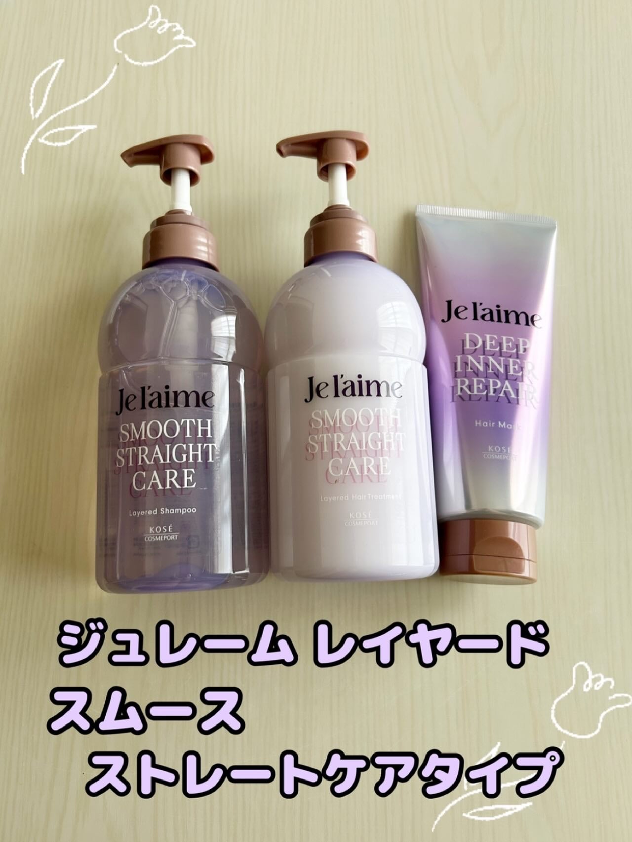 ジュレーム レイヤード ディープ インナーリペア ヘアマスク/Je l'aime/ヘアマスク・ヘアパックを使ったクチコミ(1枚目)