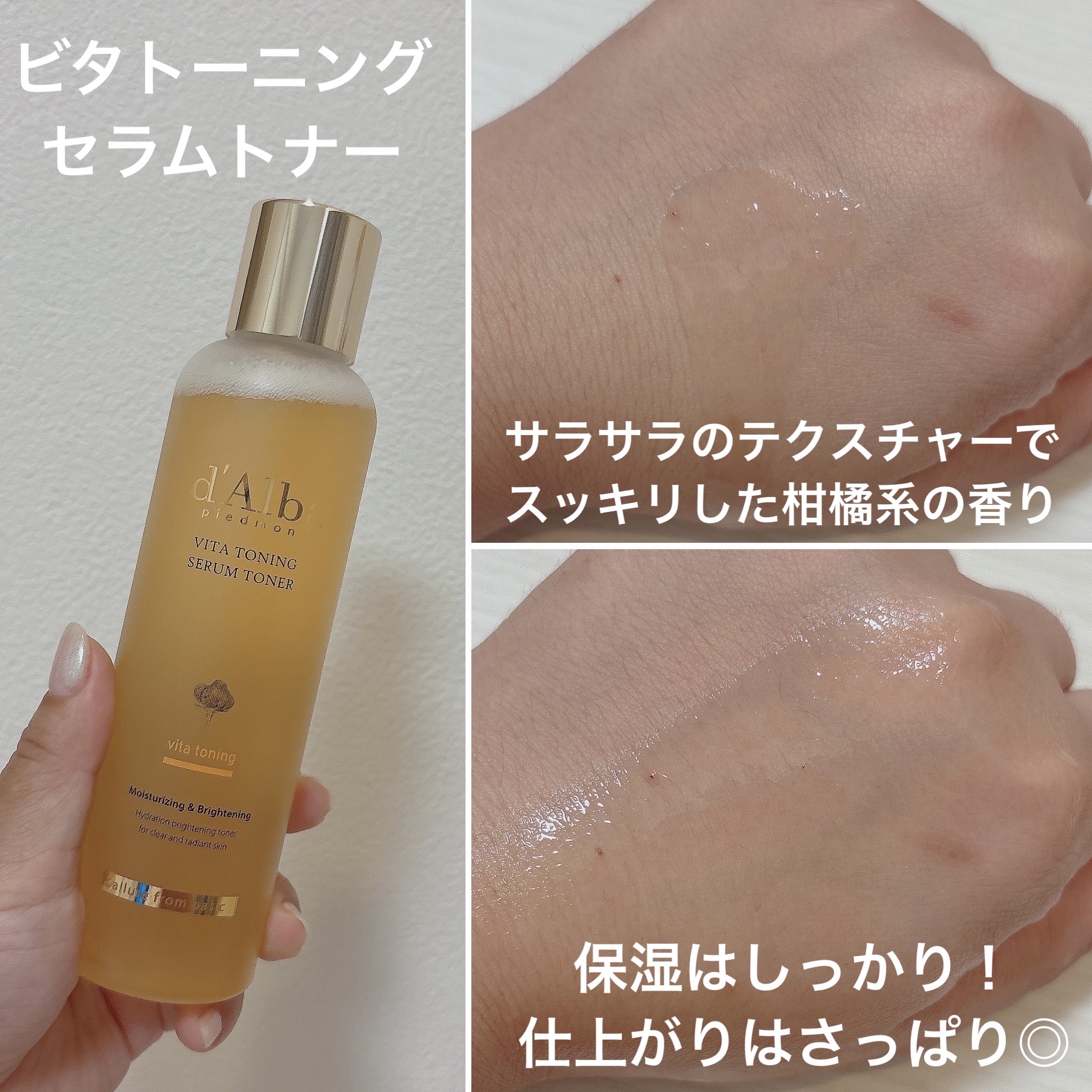ビタトーニングセラムトナー/ダルバ/化粧水を使ったクチコミ（2枚目）