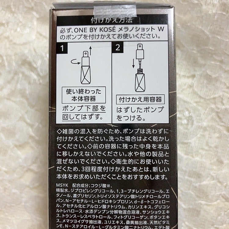 メラノショット W/ONE BY KOSE/美容液を使ったクチコミ(5枚目)