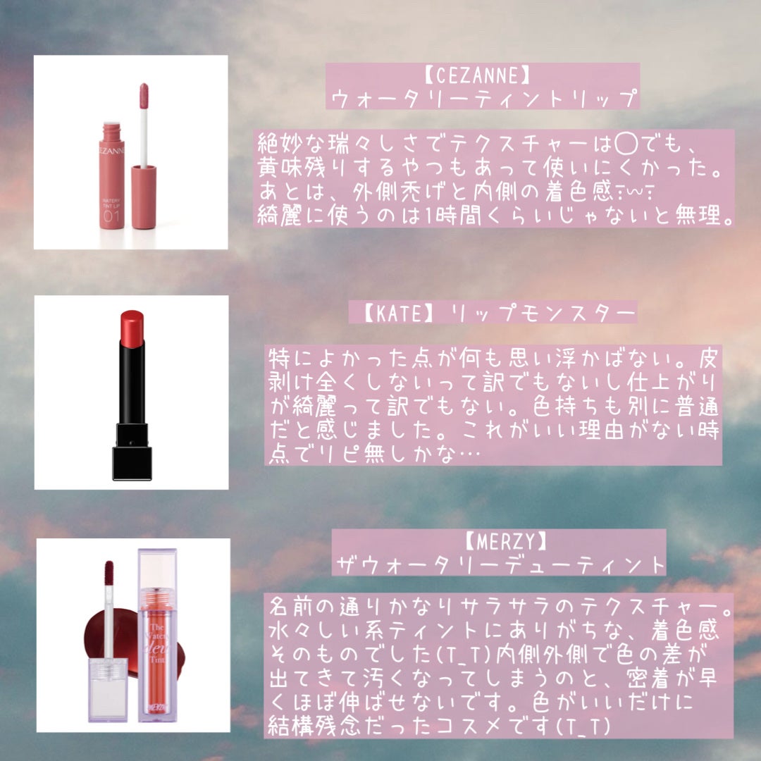 りる on LIPS 「𓊆ྀིごめんなさい߹𖥦߹リピ無しコスメ紹介𓊇ྀི愛用してる方に..」(5枚目)