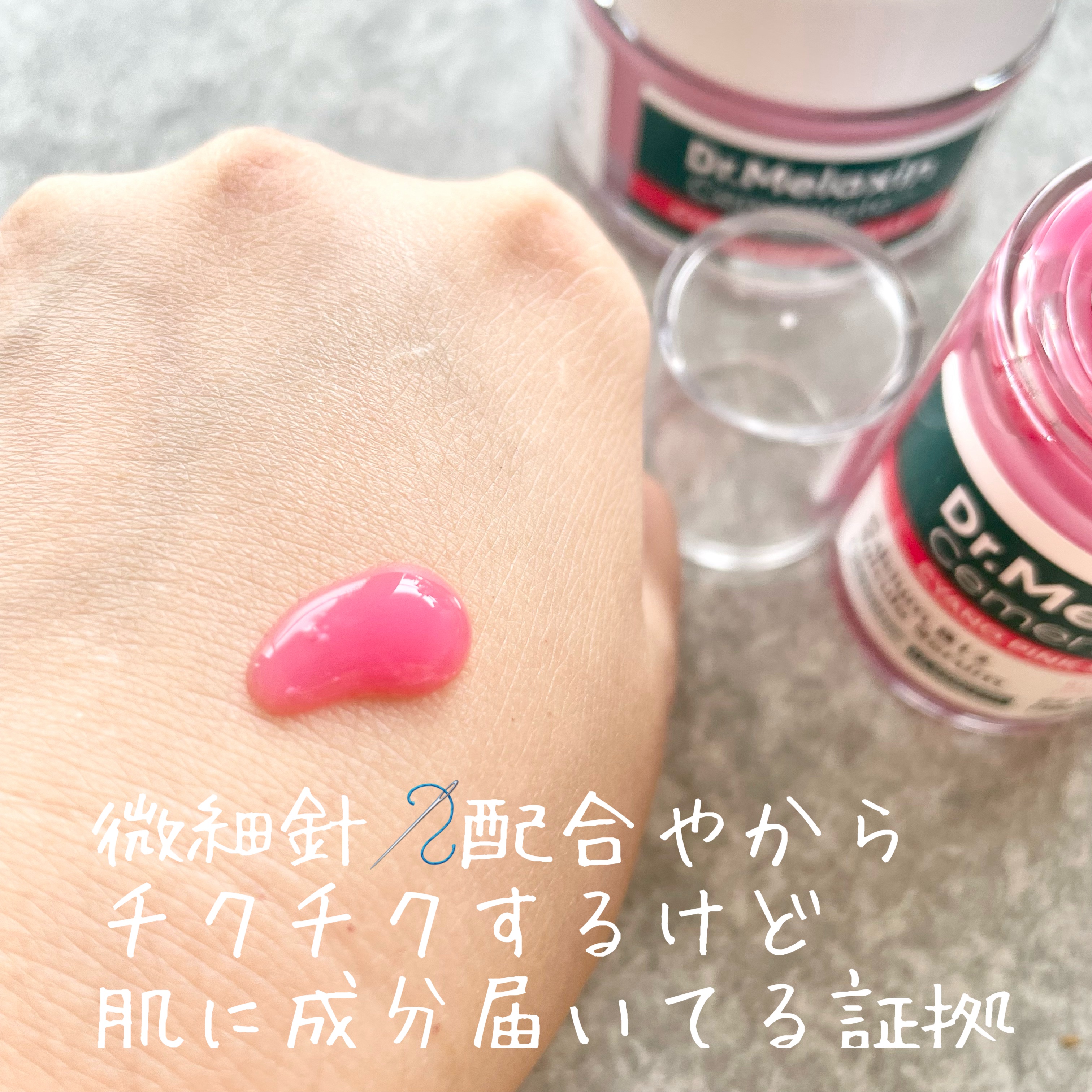 セメンリトシアノ ピンクスピキュールクリー ム/Dr.Melaxin/フェイスクリームを使ったクチコミ（2枚目）