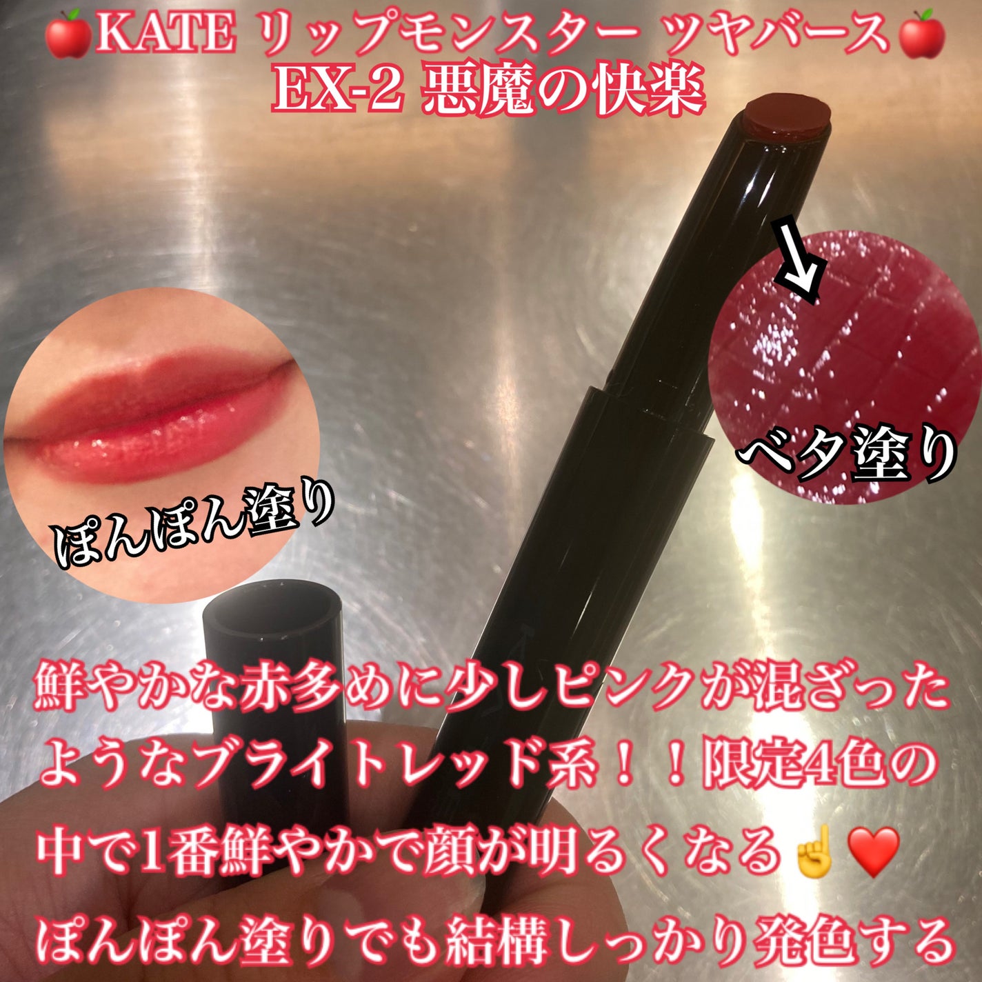 ケイト リップモンスター/KATE/口紅を使ったクチコミ(3枚目)