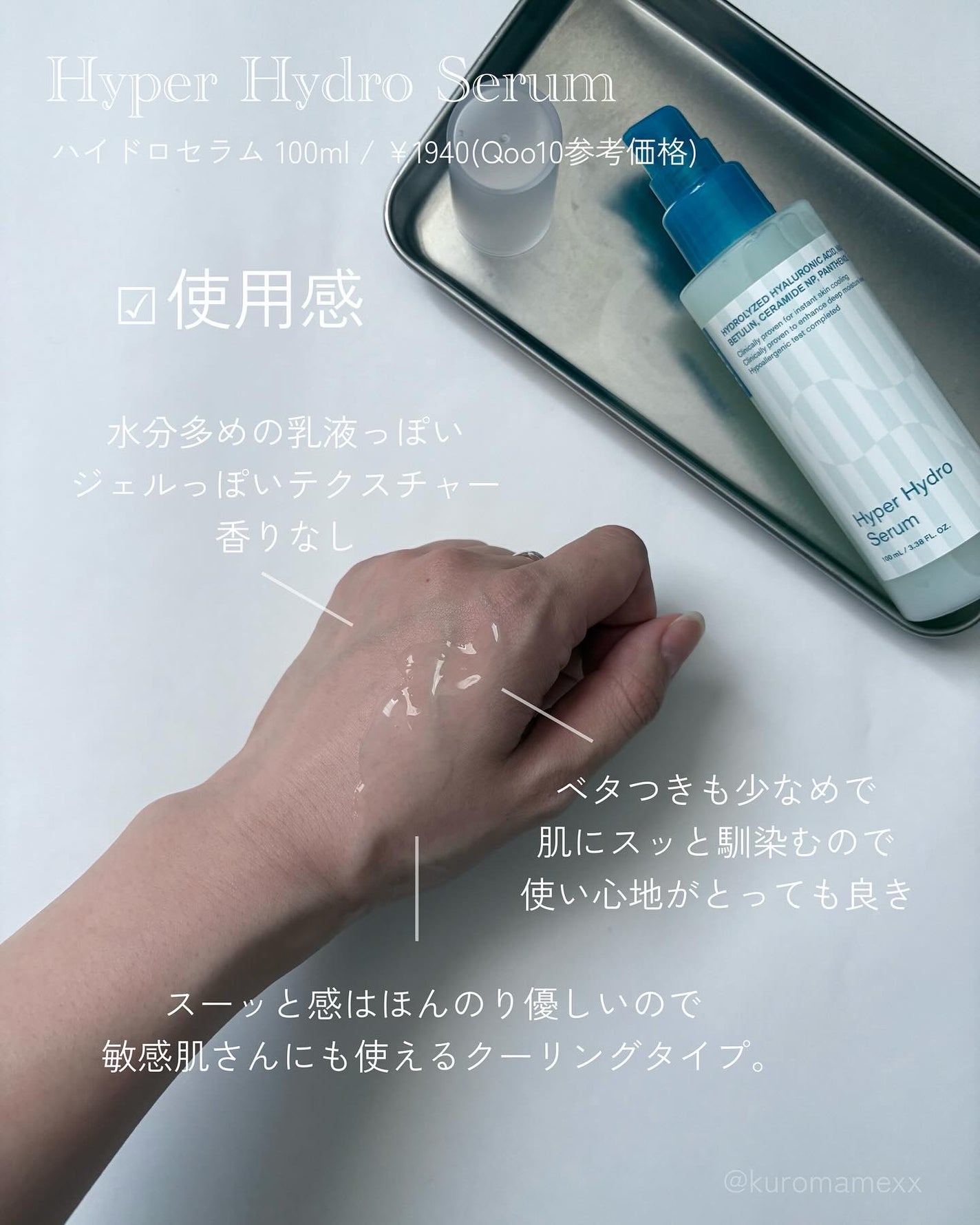 ハイドロセラム/FEEV/美容液を使ったクチコミ(3枚目)