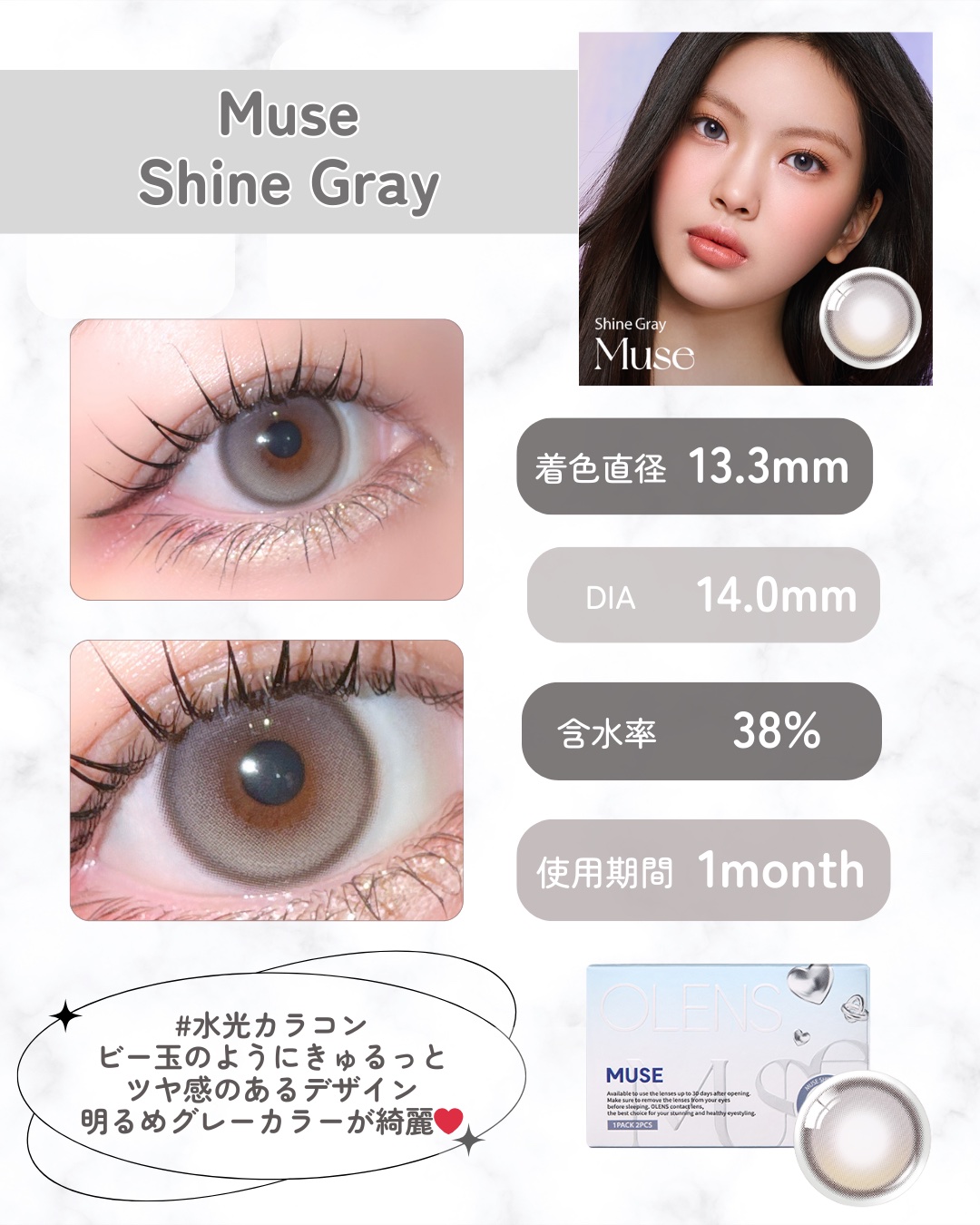 MUSE 1month/OLENS/１ヶ月（１MONTH）カラコンを使ったクチコミ（3枚目）