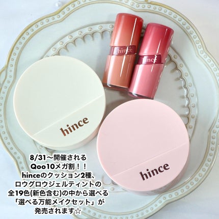 セカンドスキングロウクッション/hince/クッションファンデーションを使ったクチコミ(2枚目)