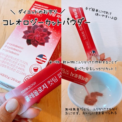 コレオロジーカットゼリー/FOODOLOGY/食品を使ったクチコミ(2枚目)