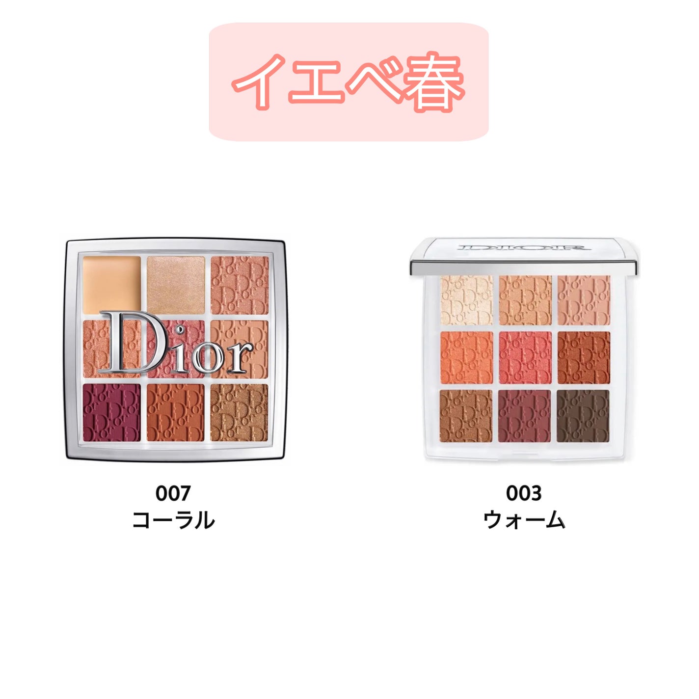 ディオール バックステージ アイ パレット/Dior/アイシャドウパレットを使ったクチコミ(2枚目)