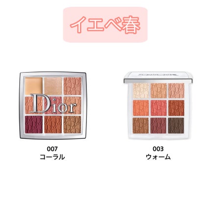 ディオール バックステージ アイ パレット/Dior/アイシャドウパレットを使ったクチコミ(2枚目)