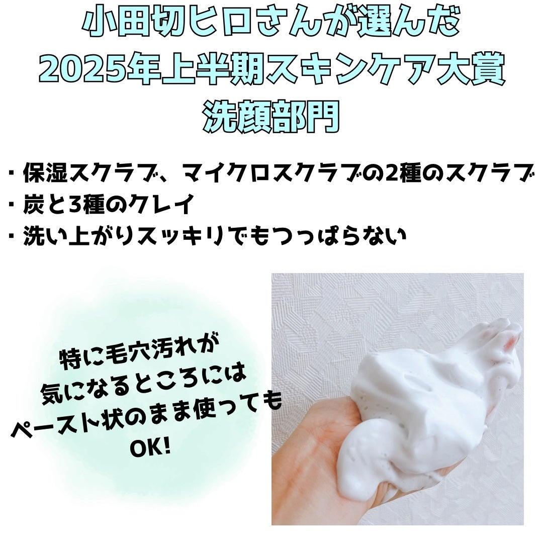 ポアクリア スクラブ ウォッシュ/ONE BY KOSE/洗顔フォームを使ったクチコミ(2枚目)