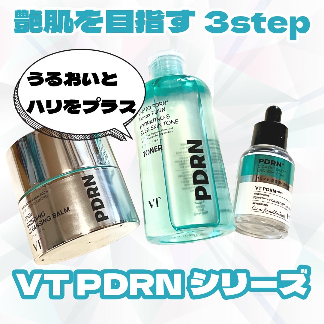 PDRN グラインディングクレンジングバーム/VT/クレンジングバームを使ったクチコミ（1枚目）