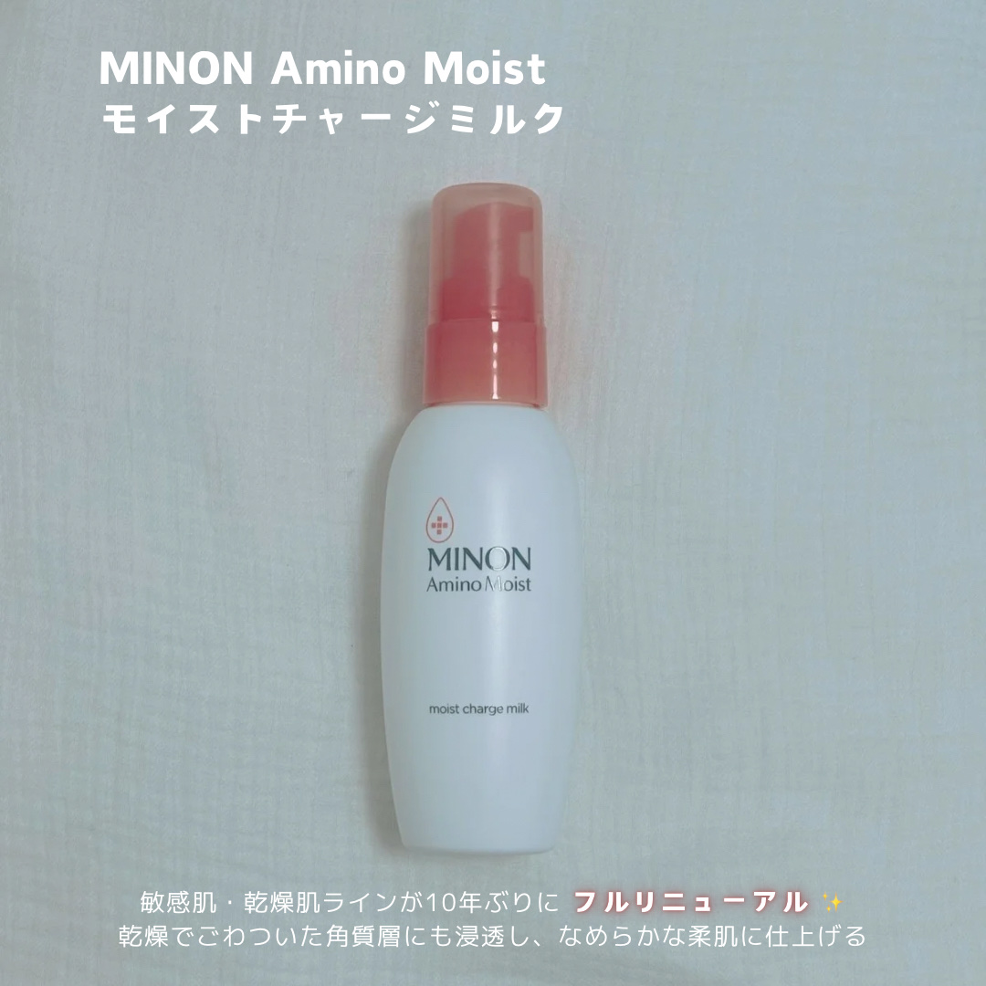 ミノン アミノモイスト モイストチャージ ミルク/ミノン/乳液を使ったクチコミ（2枚目）