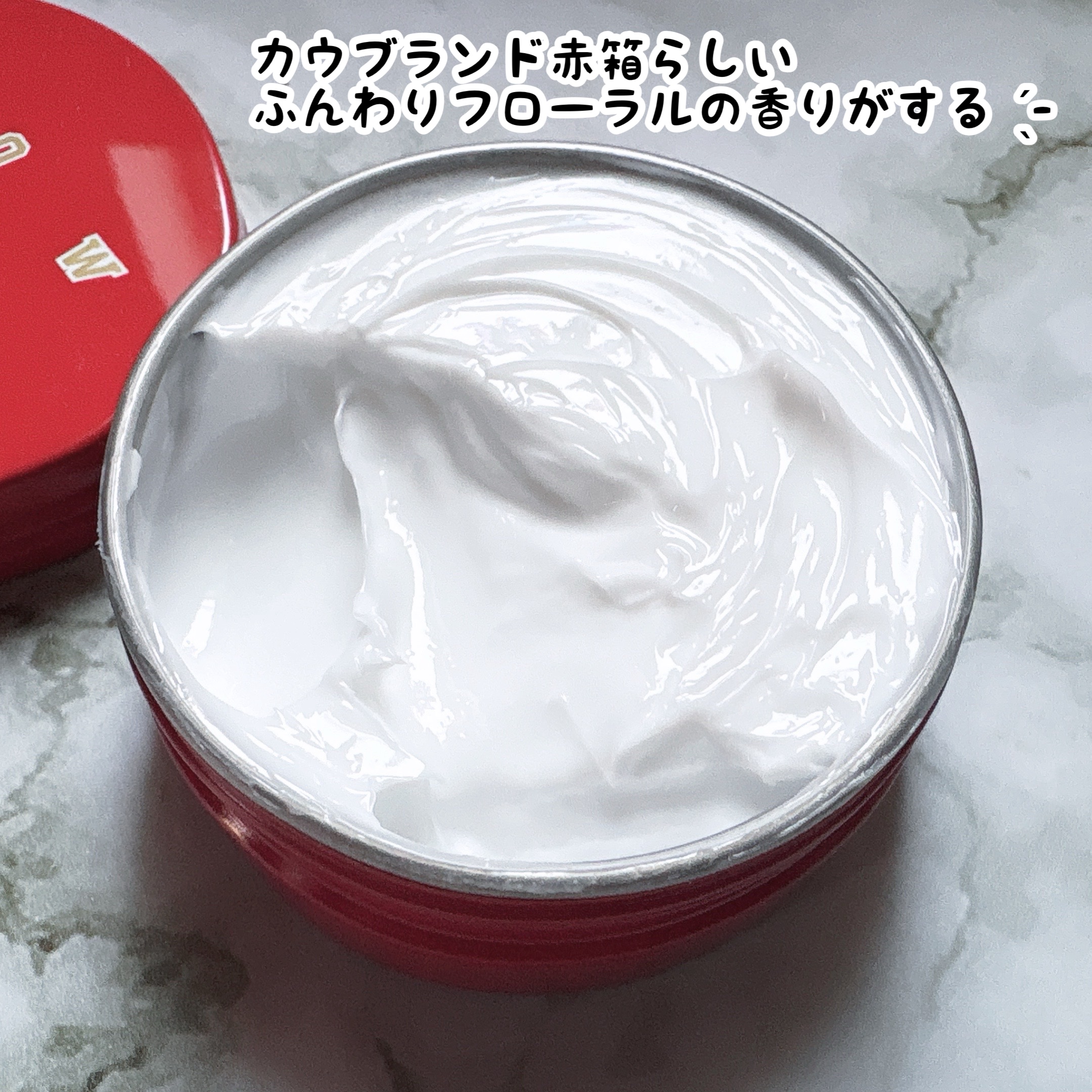 カウブランド 赤箱ビューティクリーム/カウブランド/ボディクリームを使ったクチコミ（2枚目）