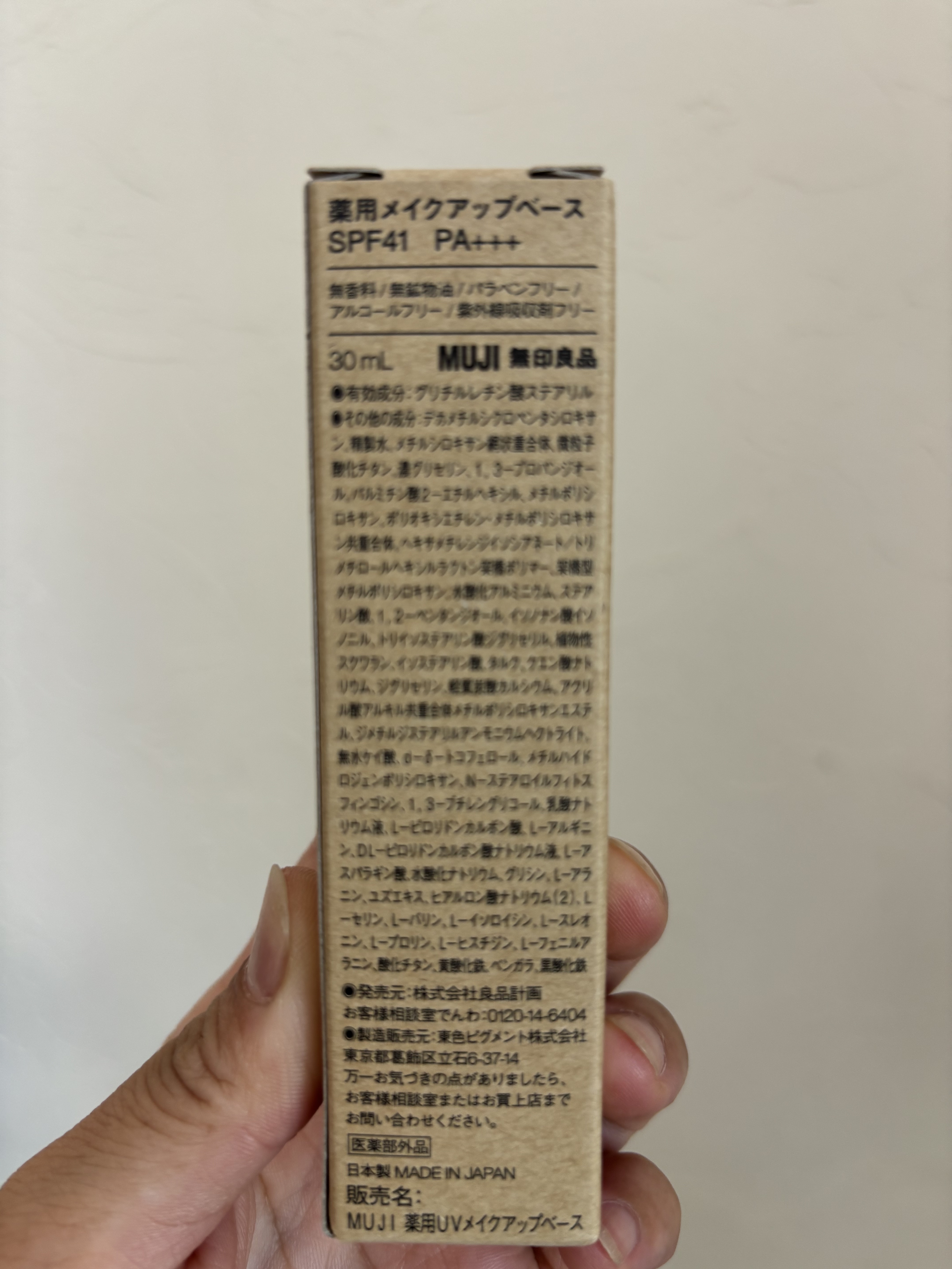 薬用UVメイクアップベース/無印良品/化粧下地を使ったクチコミ（2枚目）