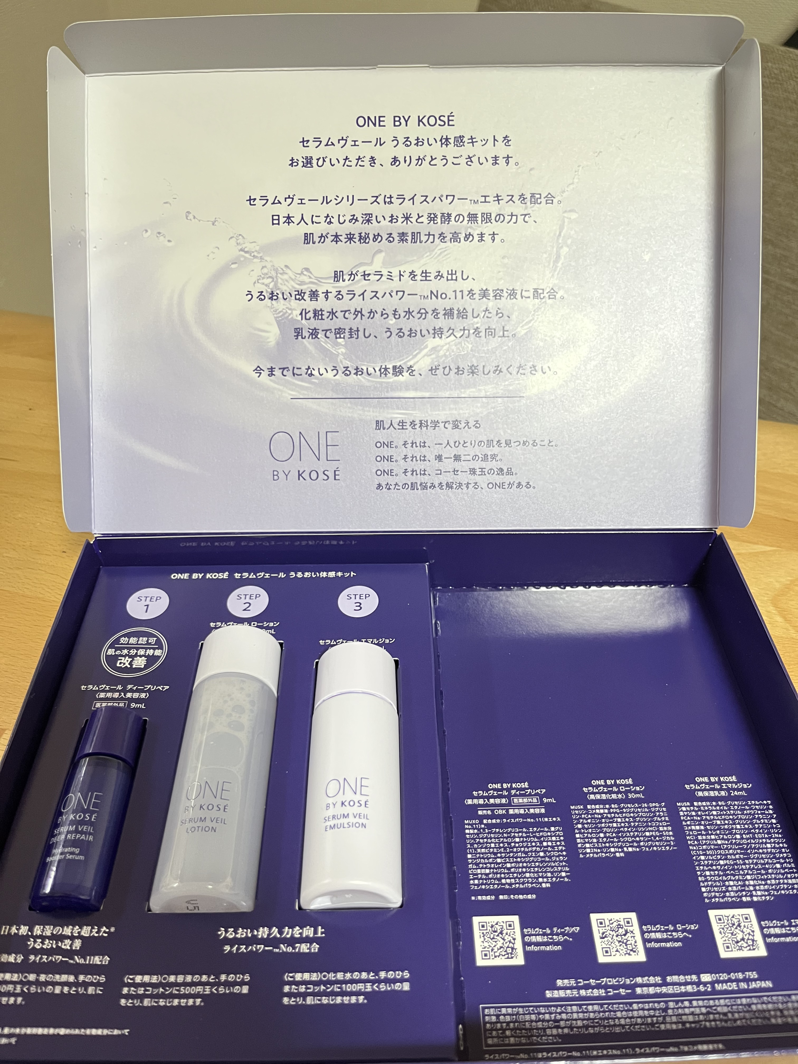 セラムヴェール うるおい体感キット/ONE BY KOSE/スキンケアキットを使ったクチコミ（2枚目）