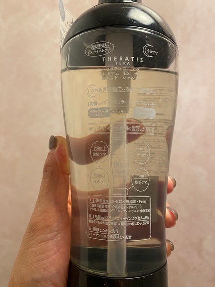 セラティス テラ プレミアム EX ナイト モイスト シャンプー/ヘアトリートメント/THERATIS/市販シャンプーを使ったクチコミ(3枚目)