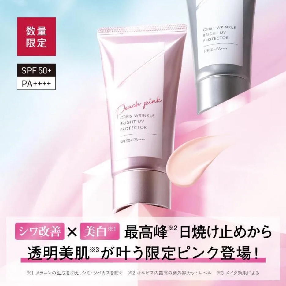 オルビス リンクルブライトＵＶプロテクター/オルビス/日焼け止めクリームを使ったクチコミ（3枚目）