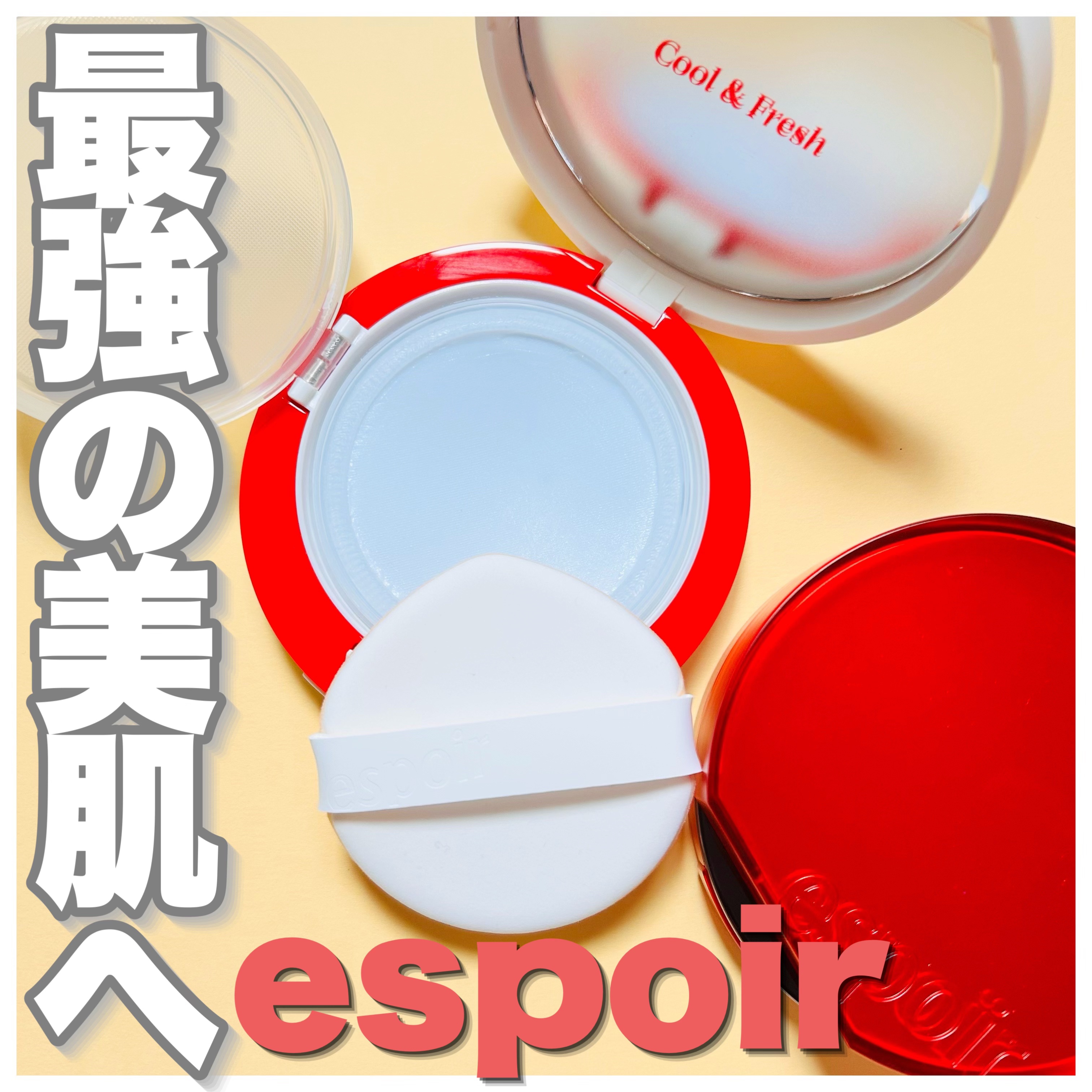 ビーベルベットカバークッション/espoir/クッションファンデーションを使ったクチコミ（1枚目）