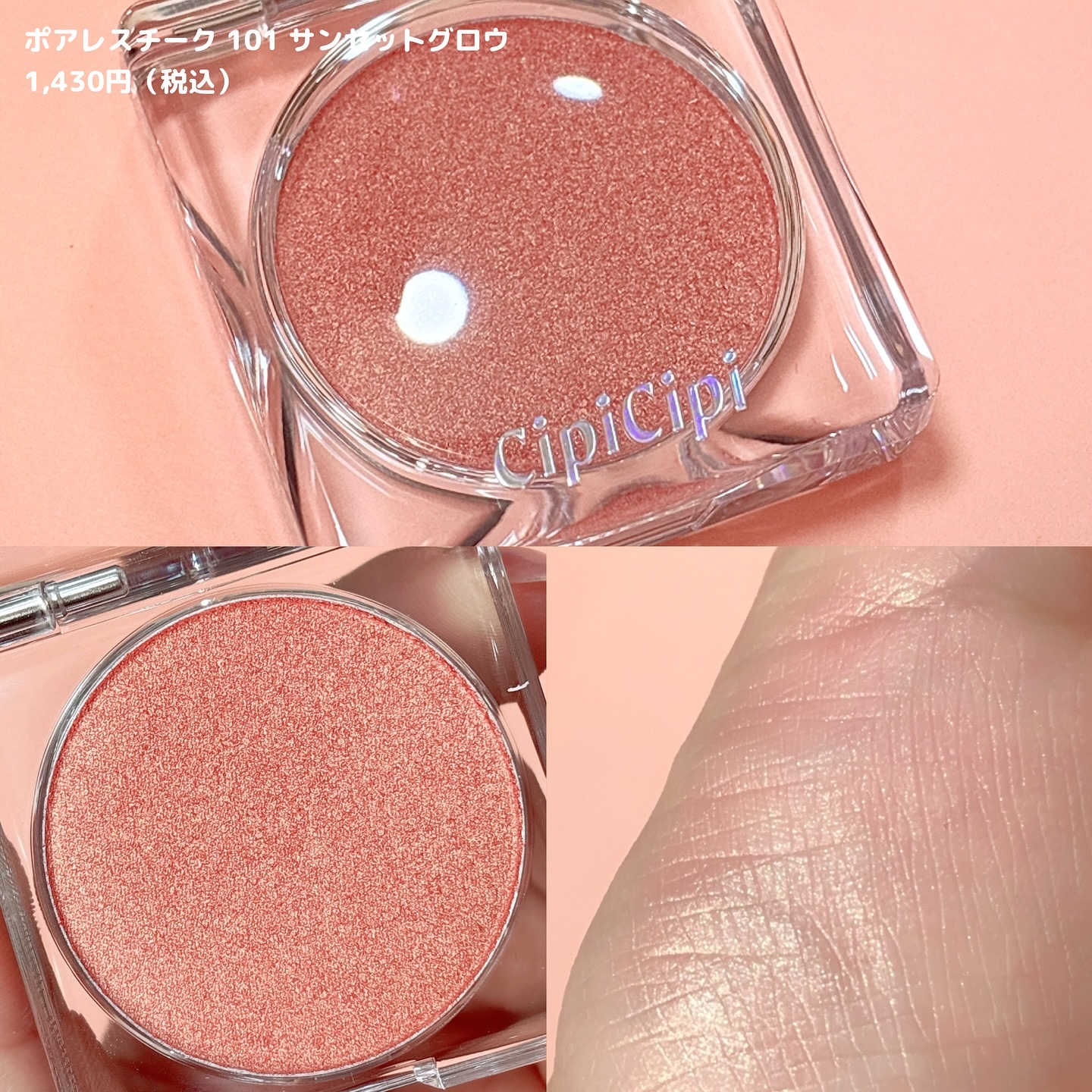 ガラスプランパー 104 ミルクアプリコット/CipiCipi/リッププランパーを使ったクチコミ（2枚目）