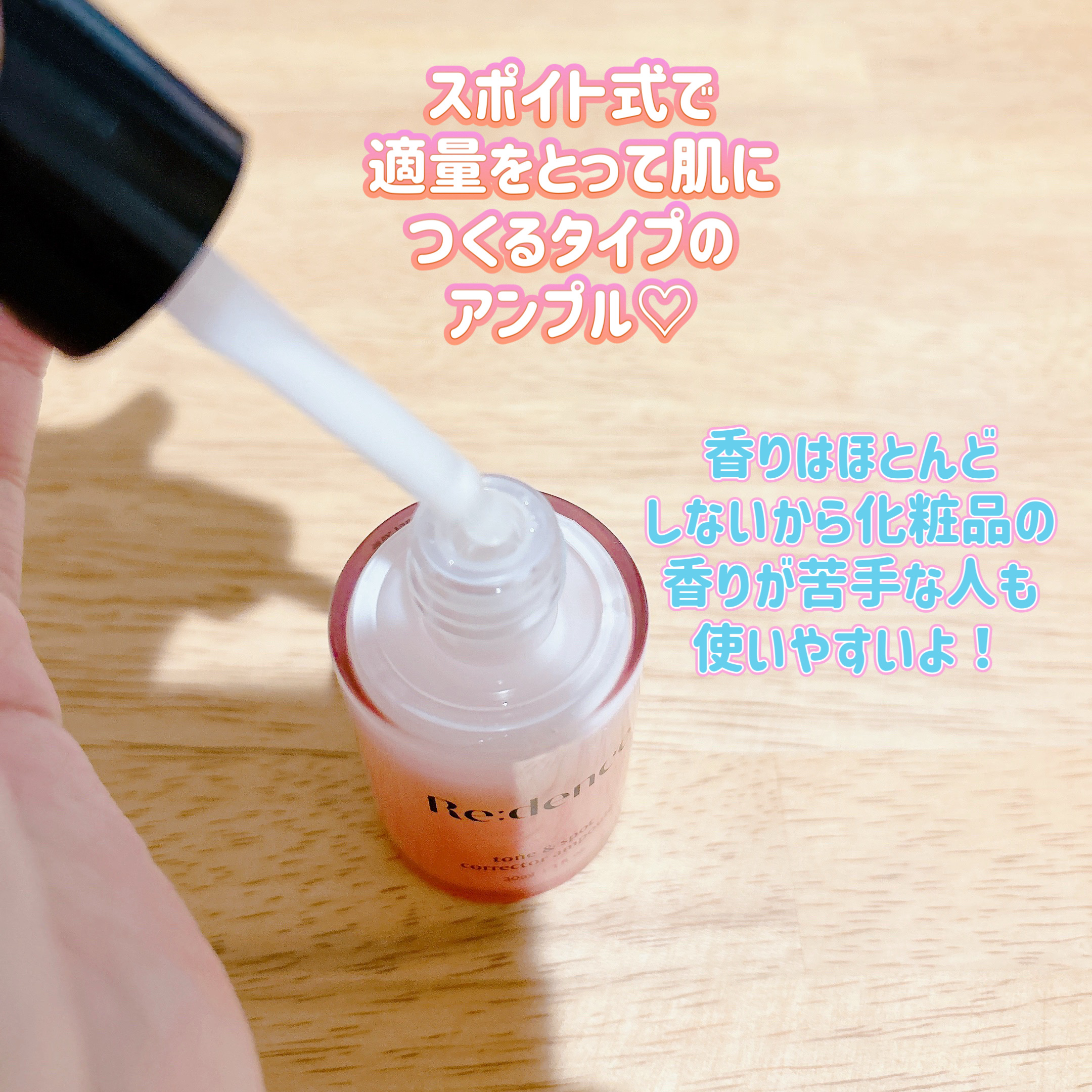 redence リデンス チェリートーン＆スポットコレクターアンプルのクチコミ「皆様こんにちは☀️
いつもご覧頂きありがとうございます😊


今日は 仲良しのかんちゃんおすす.....」（2枚目）