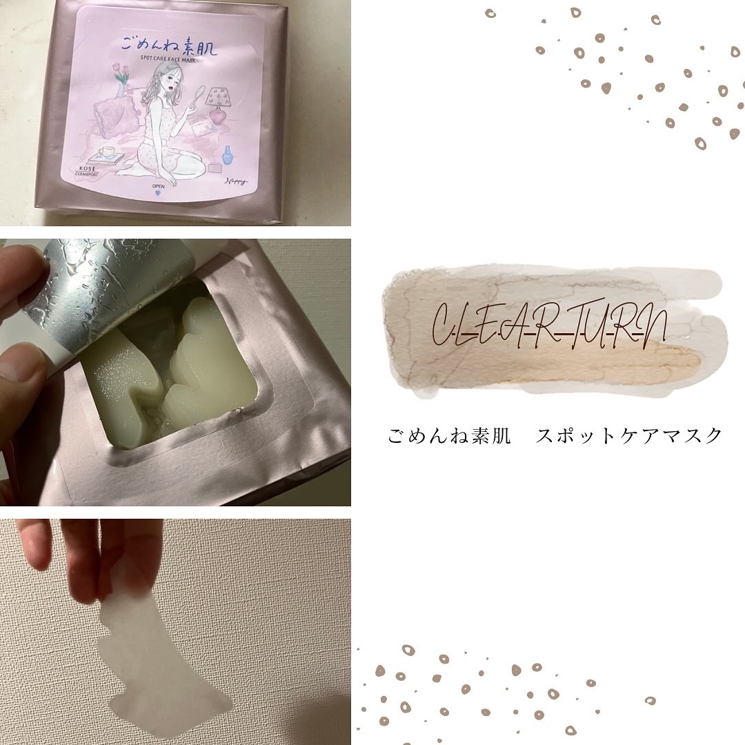 ごめんね素肌　スポットケアマスク/クリアターン/シートマスク・パックを使ったクチコミ（1枚目）