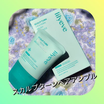 スカルプターンヘアアンプル/リリーイブ/頭皮ローションを使ったクチコミ(1枚目)